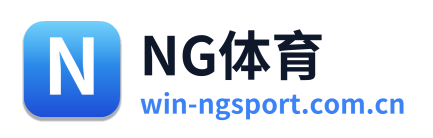 NG体育